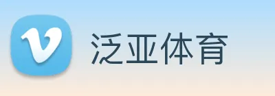 泛亚体育 Logo
